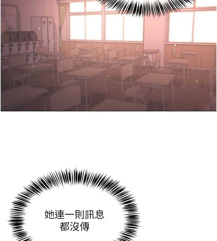 [韩国漫画] 网红女老师 剧情,女教师#[160P]-44