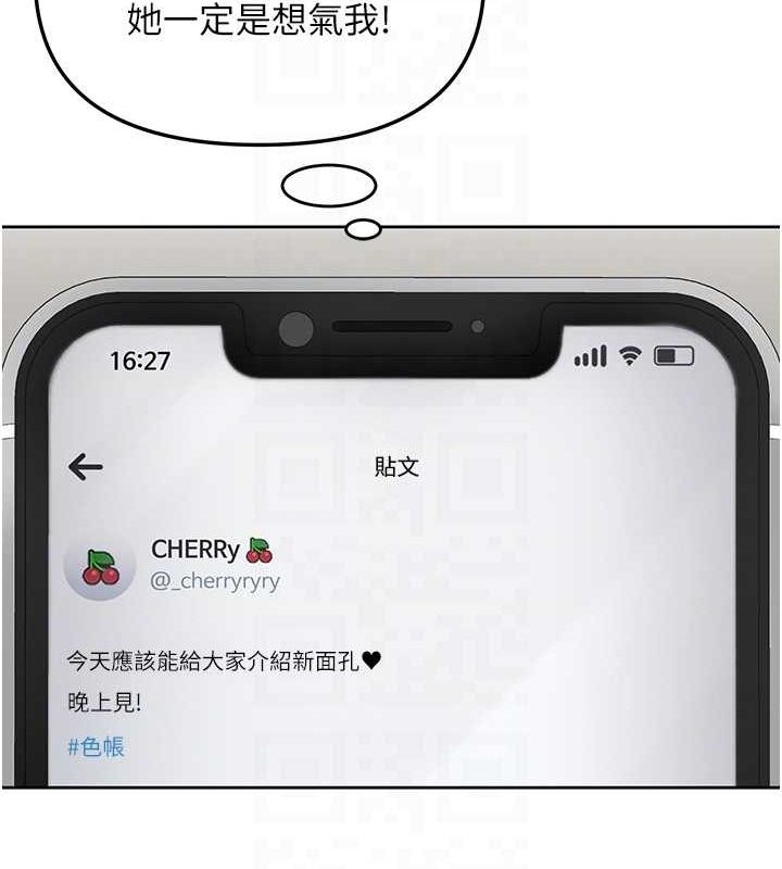 [韩国漫画] 网红女老师 剧情,女教师#[160P]-47