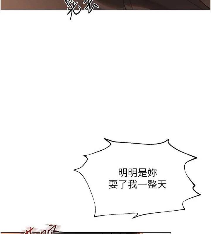 [韩国漫画] 网红女老师 剧情,女教师#[160P]-84
