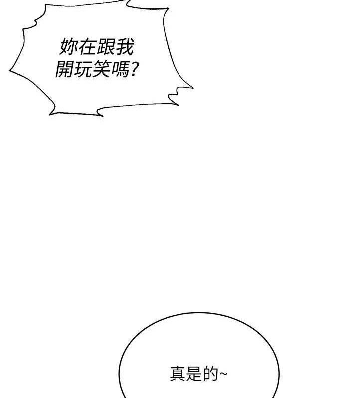 [韩国漫画] 网红女老师 剧情,女教师#[160P]-86