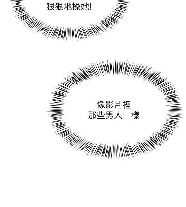 [韩国漫画] 网红女老师 剧情,女教师#[159P]-116