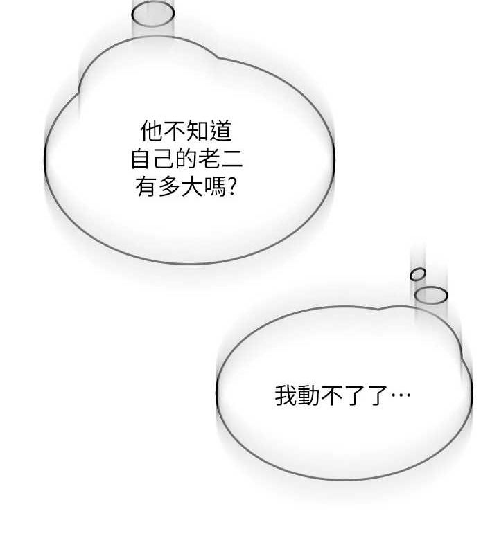 [韩国漫画] 网红女老师 剧情,女教师#[140P]-24