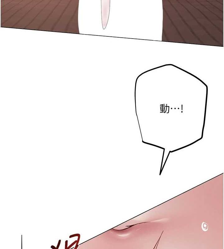 [韩国漫画] 网红女老师 剧情,女教师#[140P]-40