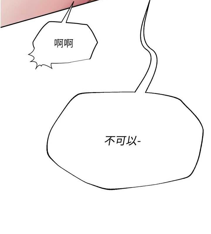 [韩国漫画] 网红女老师 剧情,女教师#[140P]-55