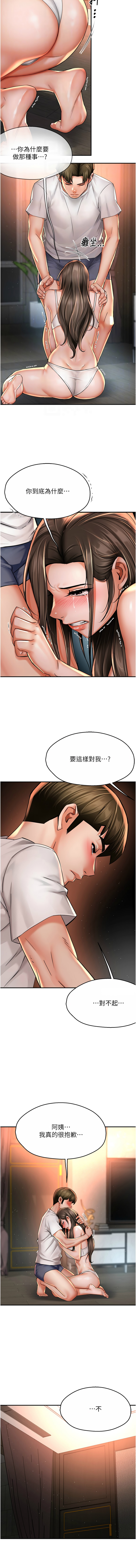 [韩国漫画] 痒乐多阿姨 剧情,巨乳大奶#[15P]-12