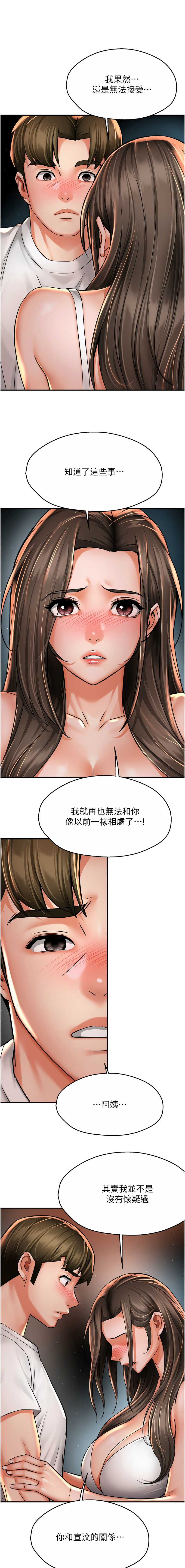 [韩国漫画] 痒乐多阿姨 剧情,巨乳大奶#[15P]-13