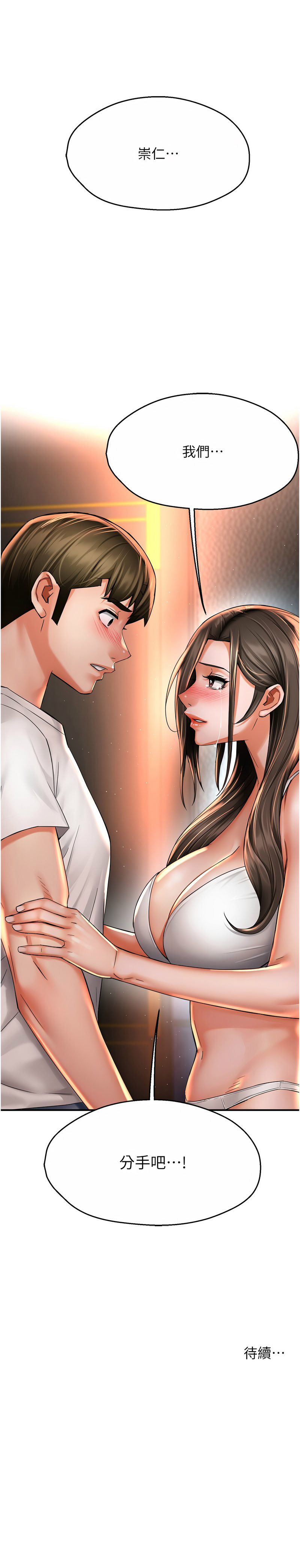 [韩国漫画] 痒乐多阿姨 剧情,巨乳大奶#[15P]-15