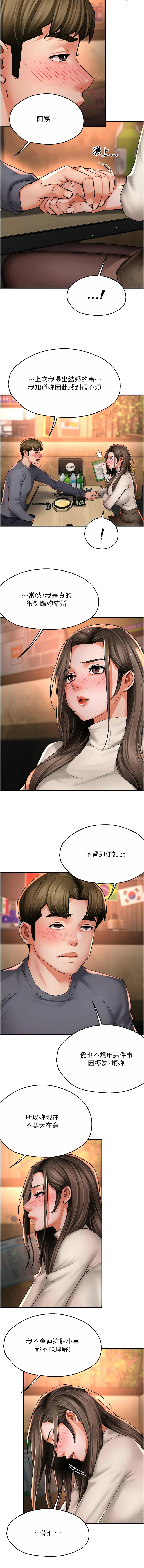 [韩国漫画] 痒乐多阿姨 剧情,巨乳大奶#[12P]-3