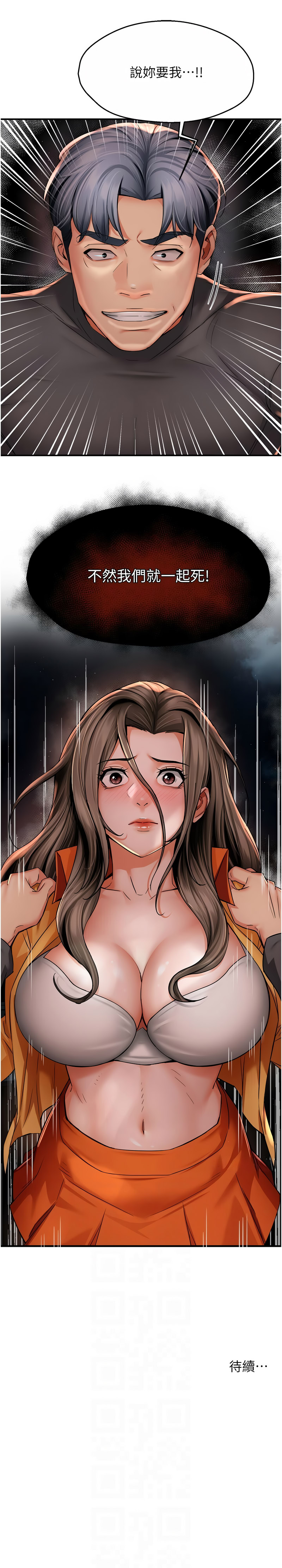 [韩国漫画] 痒乐多阿姨 剧情,巨乳大奶#[11P]-11