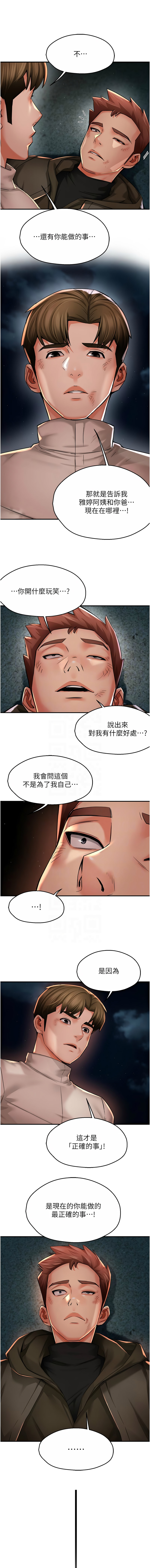 [韩国漫画] 痒乐多阿姨 剧情,巨乳大奶#[11P]-5
