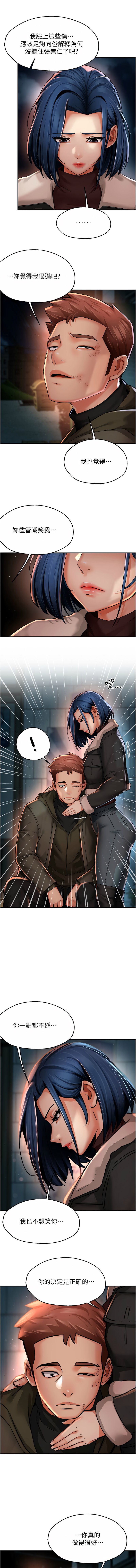 [韩国漫画] 痒乐多阿姨 剧情,巨乳大奶#[11P]-7