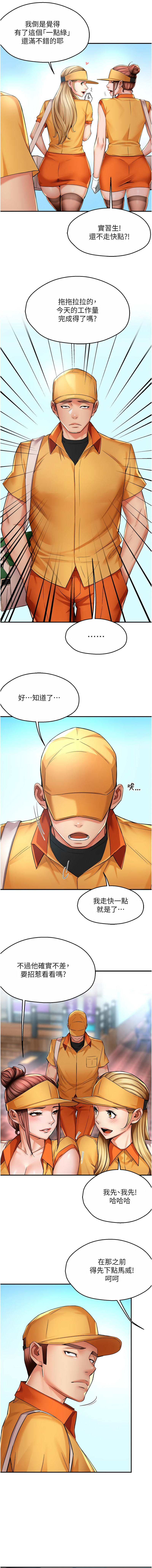 [韩国漫画] 痒乐多阿姨 剧情,巨乳大奶#[12P]-7