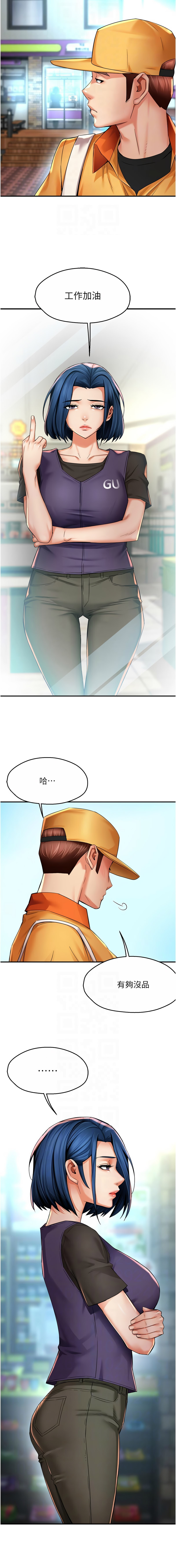 [韩国漫画] 痒乐多阿姨 剧情,巨乳大奶#[12P]-8