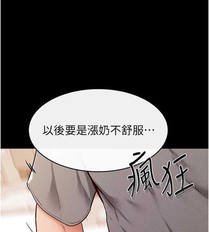 [韩国漫画] 继母与继姐 剧情,熟女人妻#[125P]-71