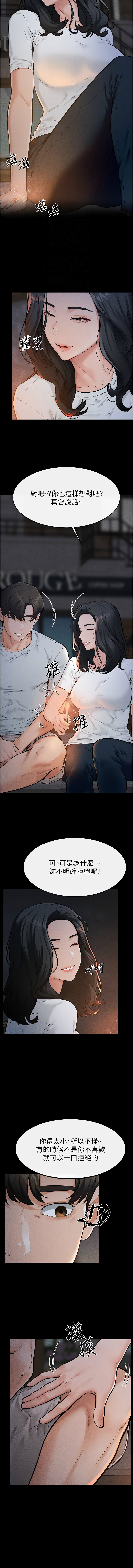 [韩国漫画] 继母与继姐 剧情,熟女人妻#[11P]-4