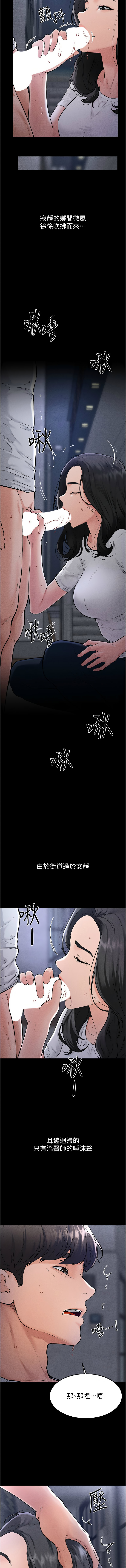 [韩国漫画] 继母与继姐 剧情,熟女人妻#[11P]-7