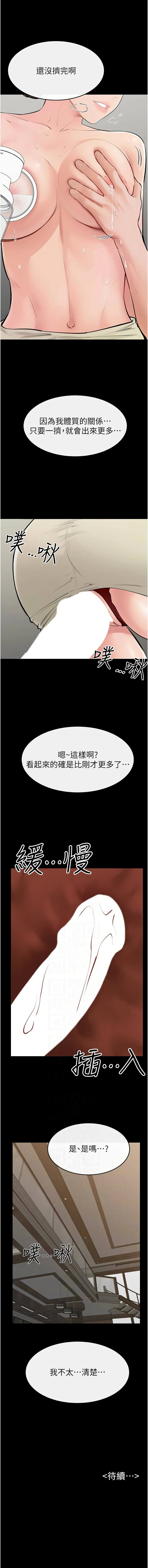 [韩国漫画] 继母与继姐 剧情,熟女人妻#[11P]-11
