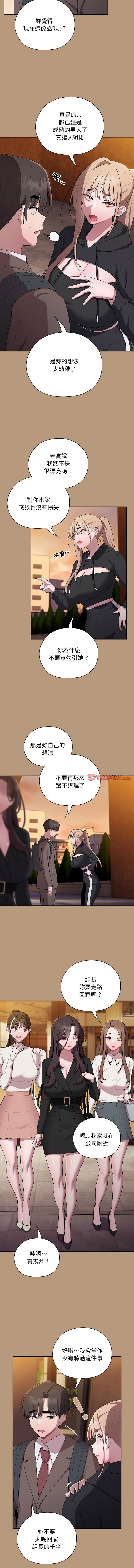 [韩国漫画] 大企业里的小秘密/在大企业当废柴 剧情,OL#[14P]-12