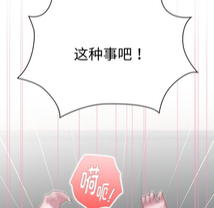 [韩国漫画] 大企业里的小秘密/在大企业当废柴 剧情,OL#[169P]-20