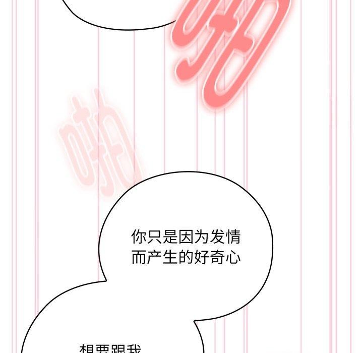 [韩国漫画] 大企业里的小秘密/在大企业当废柴 剧情,OL#[169P]-25