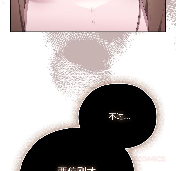 [韩国漫画] 大企业里的小秘密/在大企业当废柴 剧情,OL#[164P]-147