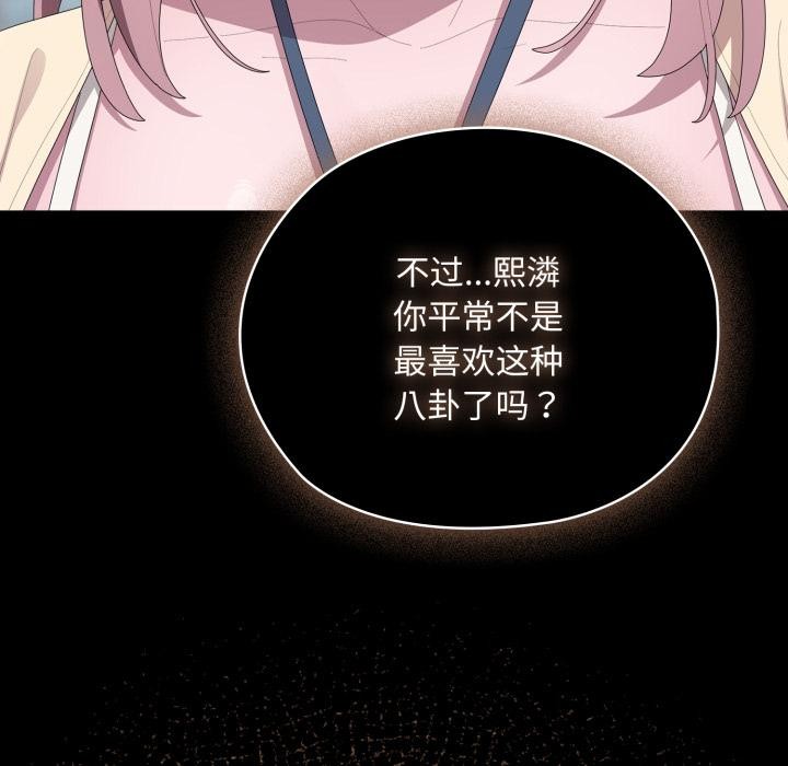 [韩国漫画] 大企业里的小秘密/在大企业当废柴 剧情,OL#[164P]-156
