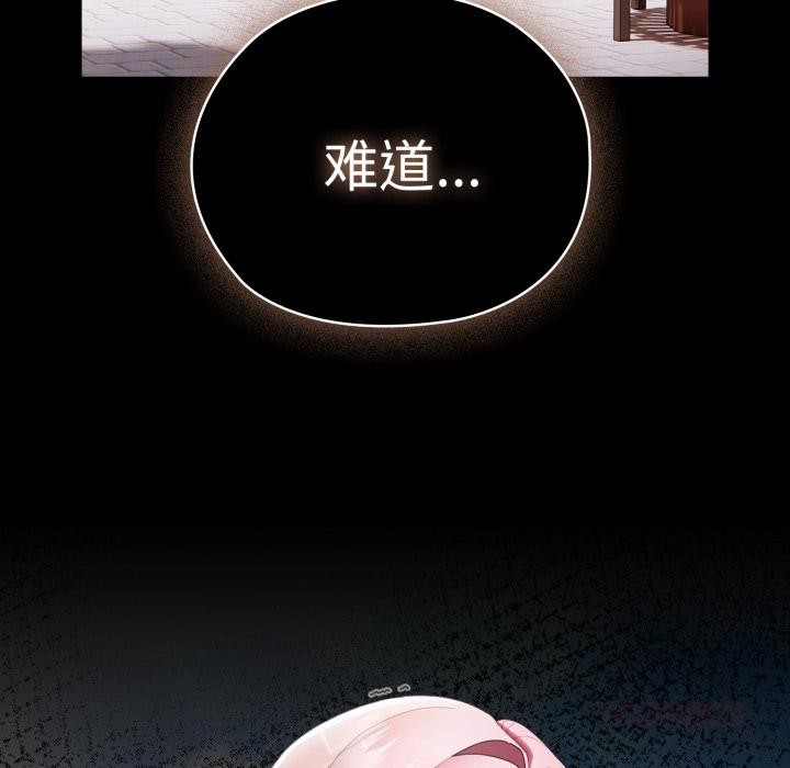 [韩国漫画] 大企业里的小秘密/在大企业当废柴 剧情,OL#[164P]-159