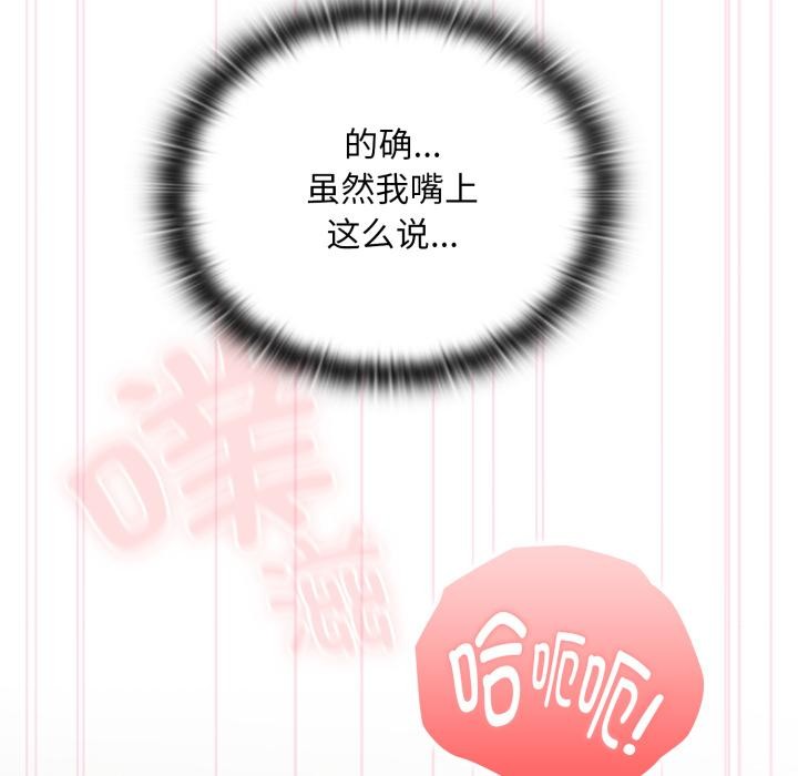 [韩国漫画] 大企业里的小秘密/在大企业当废柴 剧情,OL#[164P]-37