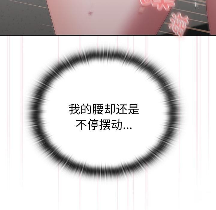 [韩国漫画] 大企业里的小秘密/在大企业当废柴 剧情,OL#[164P]-40