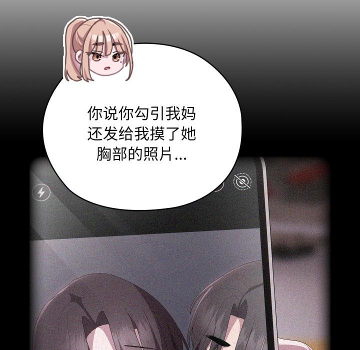 [韩国漫画] 大企业里的小秘密/在大企业当废柴 剧情,OL#[180P]-108