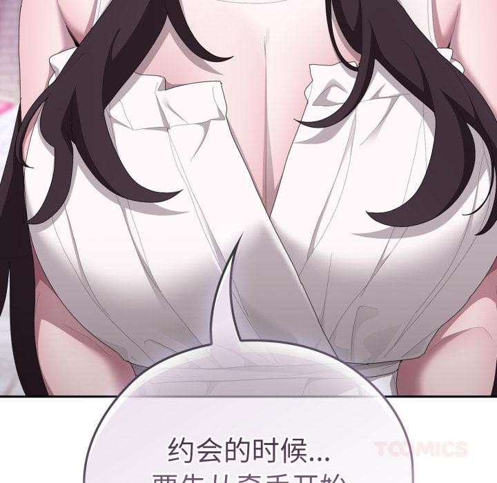[韩国漫画] 大企业里的小秘密/在大企业当废柴 剧情,OL#[180P]-171