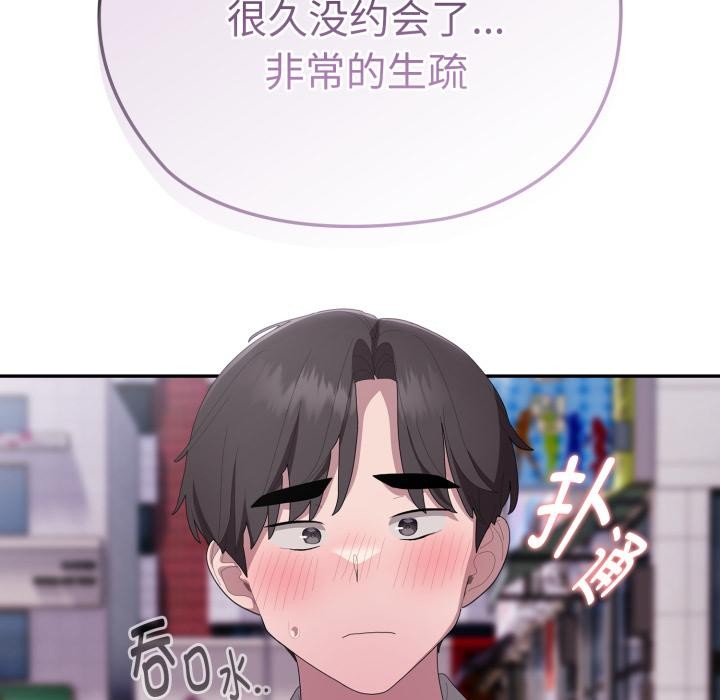 [韩国漫画] 大企业里的小秘密/在大企业当废柴 剧情,OL#[180P]-173