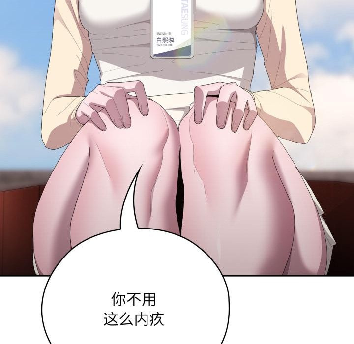 [韩国漫画] 大企业里的小秘密/在大企业当废柴 剧情,OL#[180P]-68