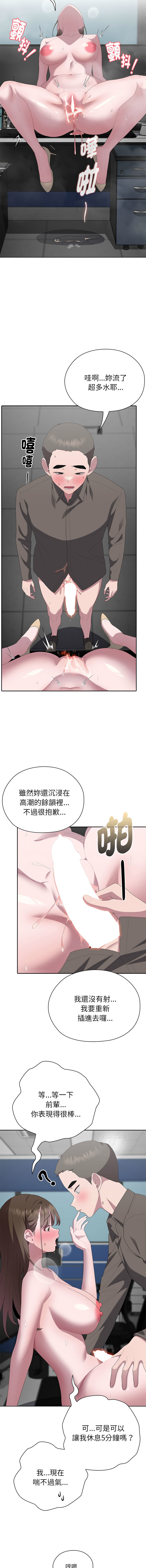 [韩国漫画] 大企业里的小秘密/在大企业当废柴 剧情,OL#[17P]-13