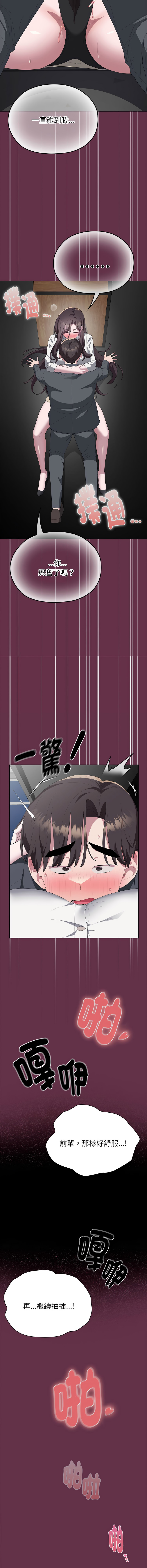 [韩国漫画] 大企业里的小秘密/在大企业当废柴 剧情,OL#[17P]-16