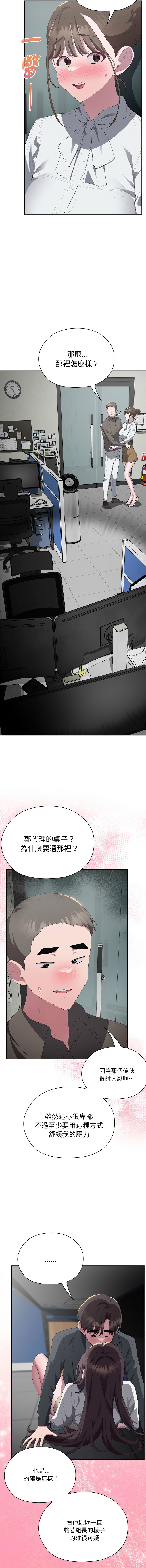 [韩国漫画] 大企业里的小秘密/在大企业当废柴 剧情,OL#[17P]-2