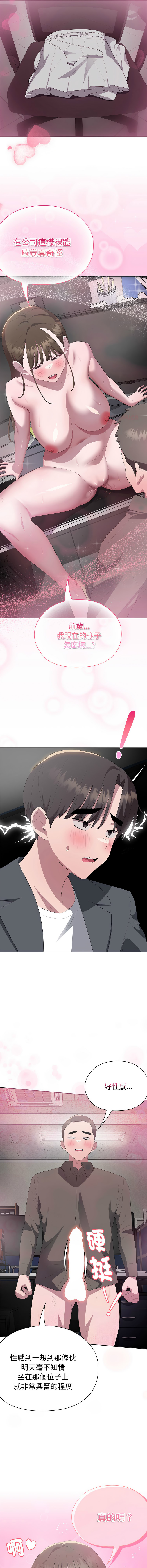 [韩国漫画] 大企业里的小秘密/在大企业当废柴 剧情,OL#[17P]-4