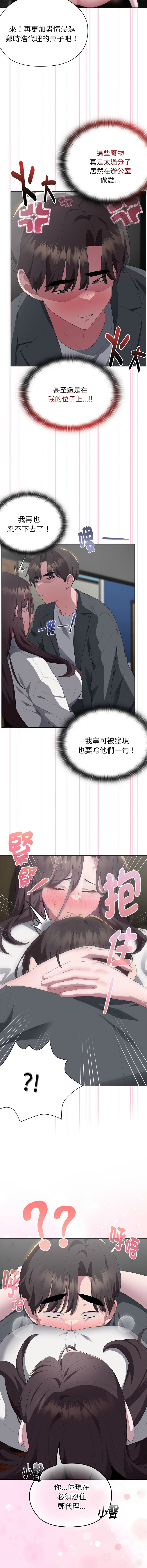 [韩国漫画] 大企业里的小秘密/在大企业当废柴 剧情,OL#[17P]-7