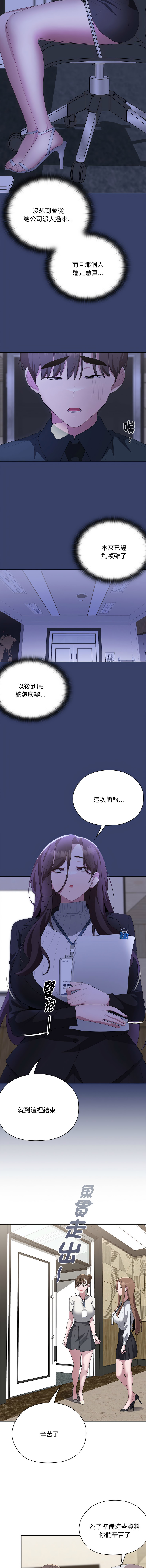 [韩国漫画] 大企业里的小秘密/在大企业当废柴 剧情,OL#[17P]-14