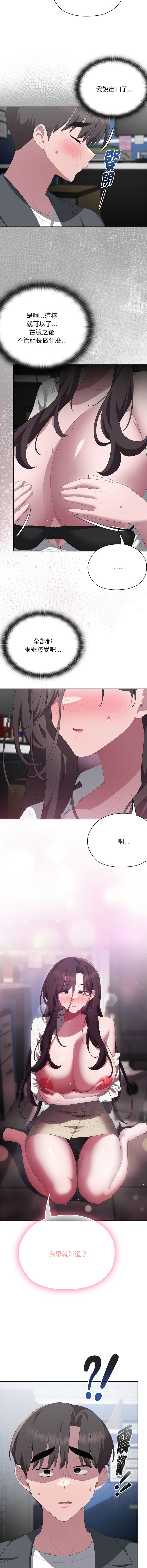 [韩国漫画] 大企业里的小秘密/在大企业当废柴 剧情,OL#[17P]-5