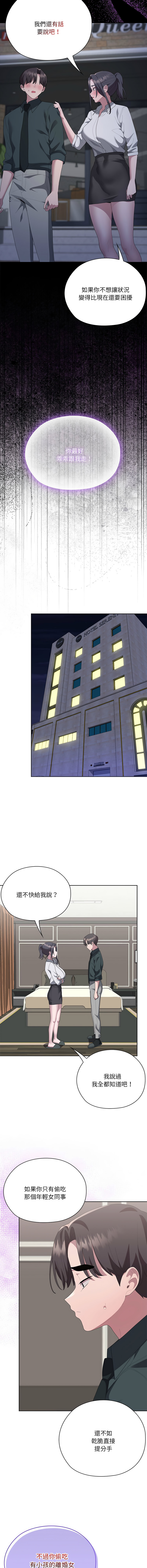 [韩国漫画] 大企业里的小秘密/在大企业当废柴 剧情,OL#[17P]-13