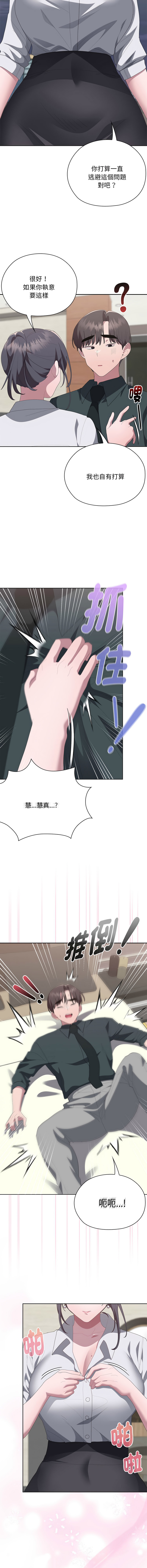 [韩国漫画] 大企业里的小秘密/在大企业当废柴 剧情,OL#[17P]-15