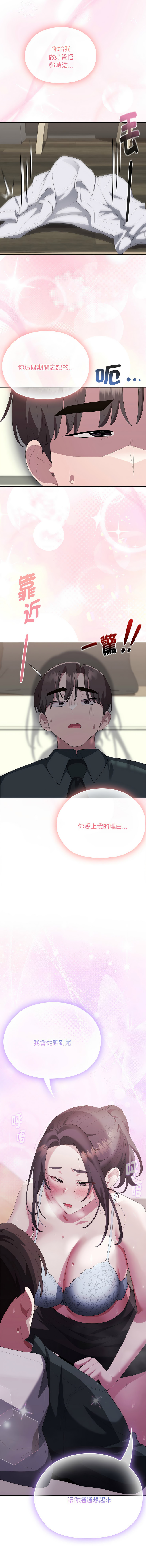 [韩国漫画] 大企业里的小秘密/在大企业当废柴 剧情,OL#[17P]-16