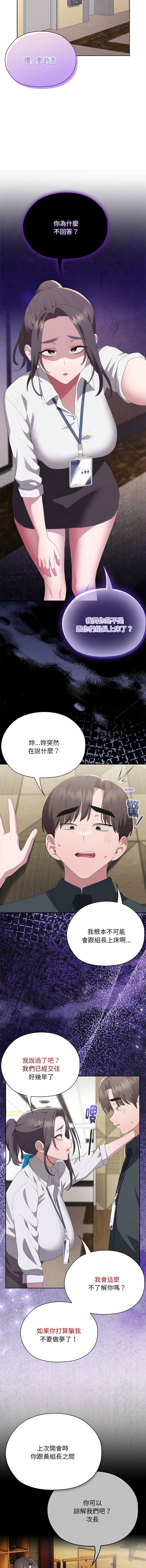 [韩国漫画] 大企业里的小秘密/在大企业当废柴 剧情,OL#[17P]-3