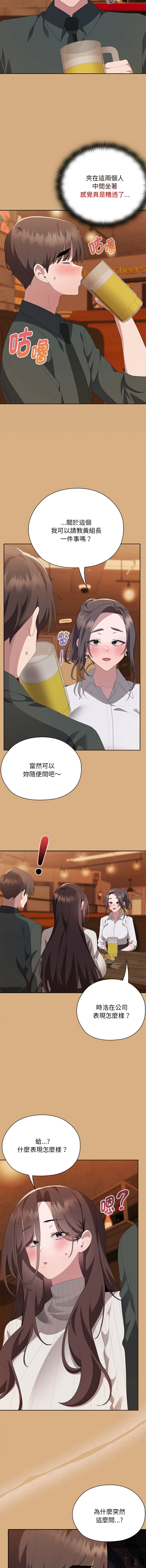 [韩国漫画] 大企业里的小秘密/在大企业当废柴 剧情,OL#[17P]-7