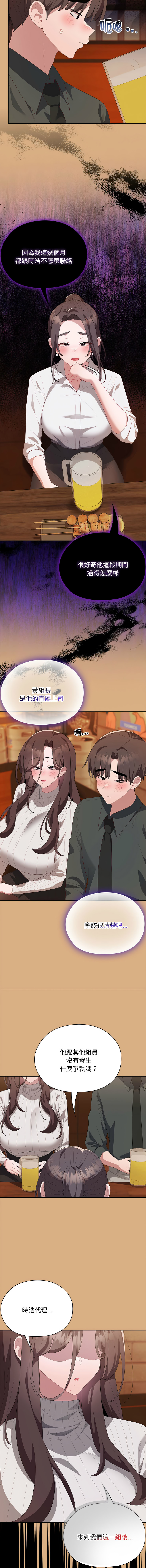 [韩国漫画] 大企业里的小秘密/在大企业当废柴 剧情,OL#[17P]-8