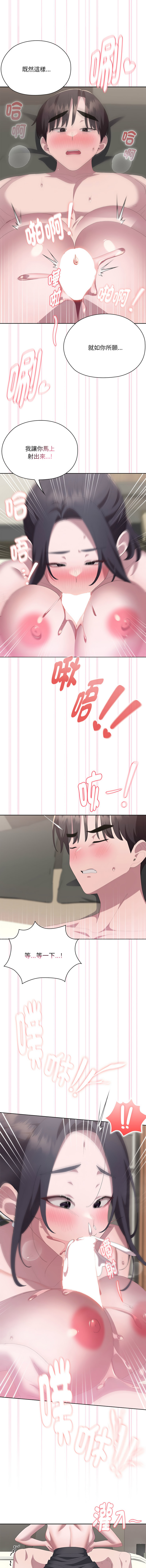 [韩国漫画] 大企业里的小秘密/在大企业当废柴 剧情,OL#[16P]-14