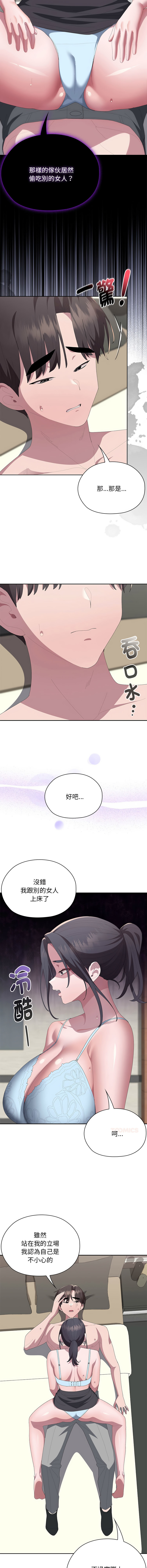 [韩国漫画] 大企业里的小秘密/在大企业当废柴 剧情,OL#[16P]-3