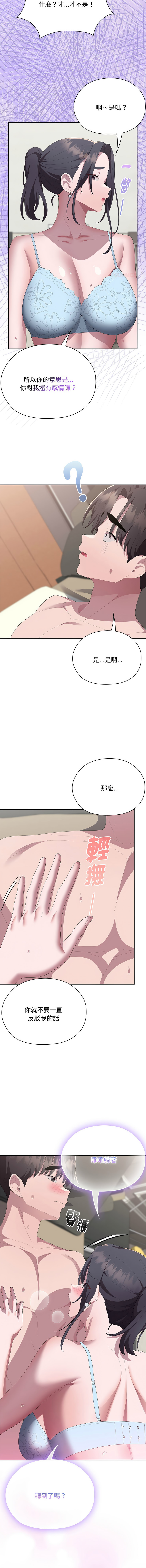 [韩国漫画] 大企业里的小秘密/在大企业当废柴 剧情,OL#[16P]-6