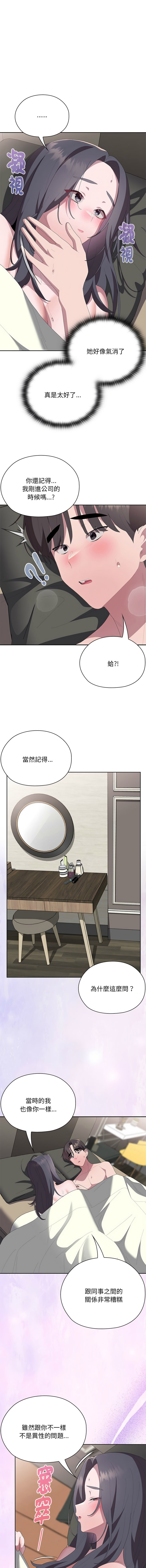 [韩国漫画] 大企业里的小秘密/在大企业当废柴 剧情,OL#[17P]-11